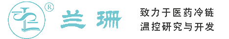 山南干冰厂家_山南干冰批发_山南冰袋批发_山南食品级干冰_厂家直销-山南兰珊干冰厂